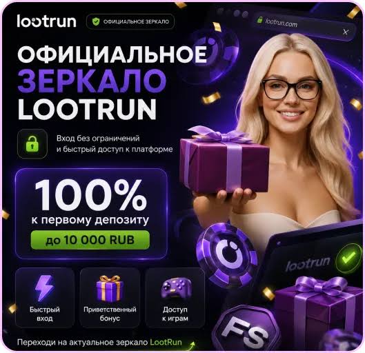 Лутран Казино Зеркало — официальный сайт для азартных игр -334040666