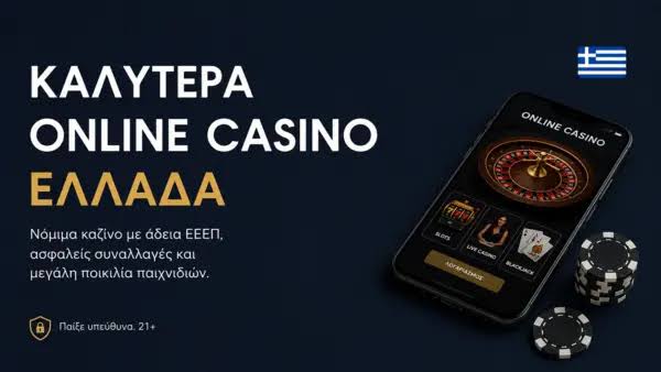Mobile Live Casino Η Νέα Εμπειρία Τζόγου Στο Χέρι Σας
